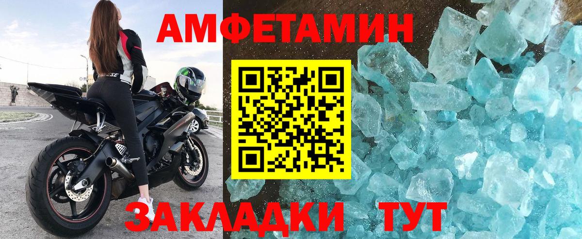 АМФ VHQ  Вход с VPN  Амфетамин  АМФЕТАМИН  Невинномысск 