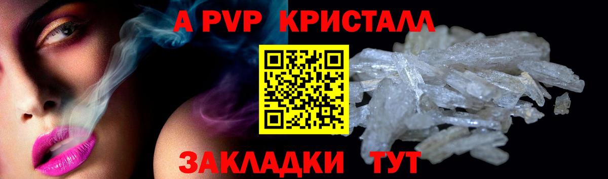 Невинномысск  наркота  Вход с VPN  Alpha-PVP Crystall 