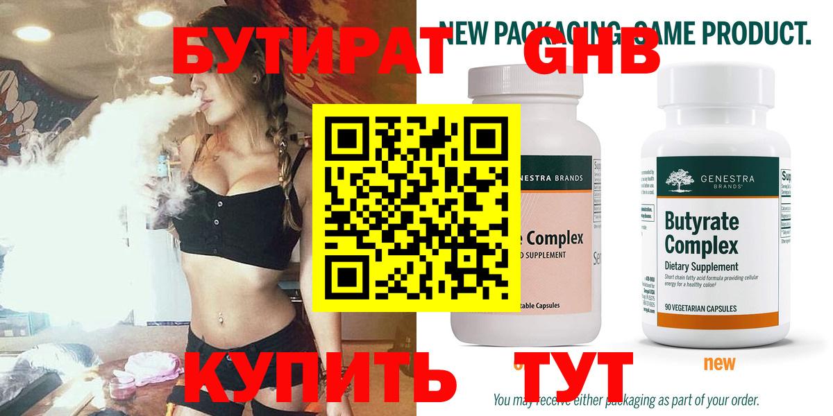 Невинномысск  БУТИРАТ буратино  Вход с VPN 