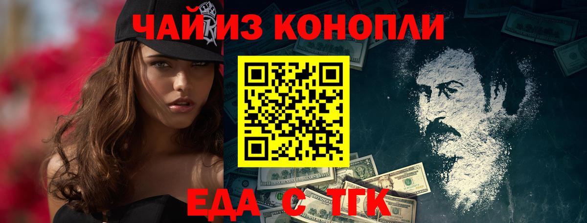 Невинномысск  Cannafood конопля  Вход с VPN 