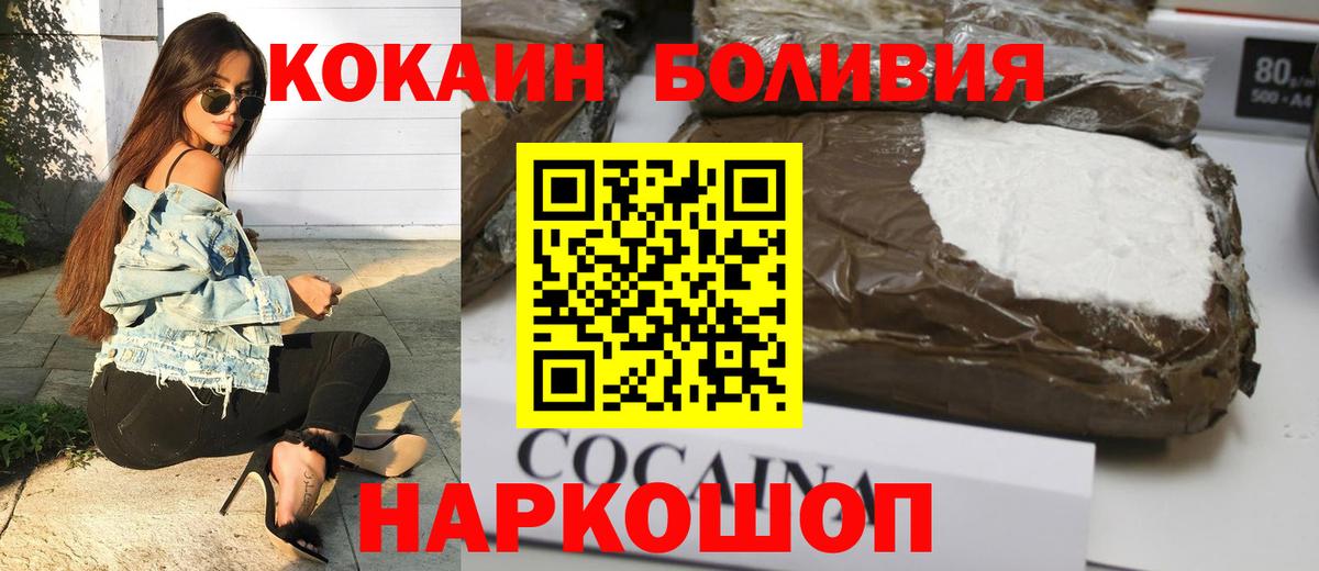 Cocaine FishScale Невинномысск