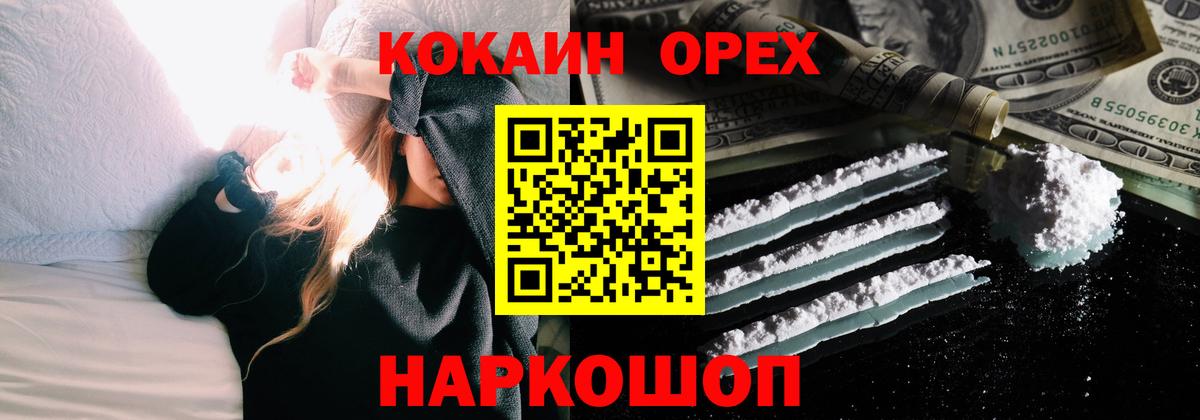 Невинномысск  Cocaine Columbia  COCAIN Боливия  Вход с VPN 