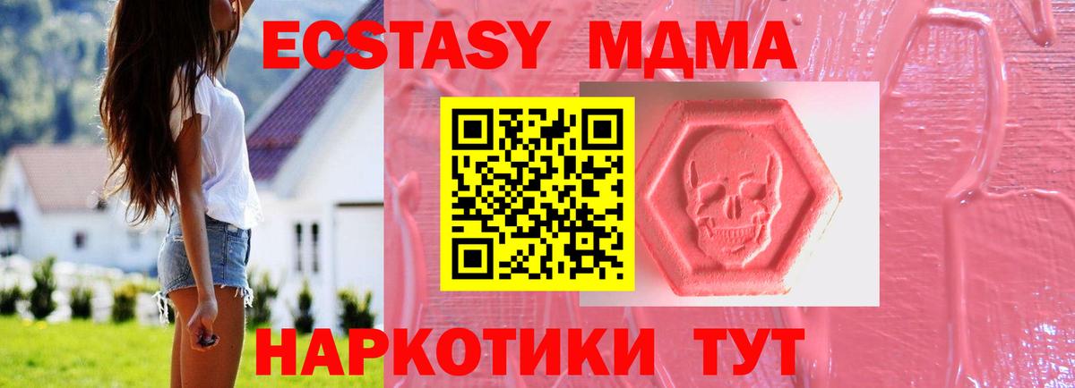 Невинномысск  Экстази VHQ  Экстази VHQ  Вход с VPN 