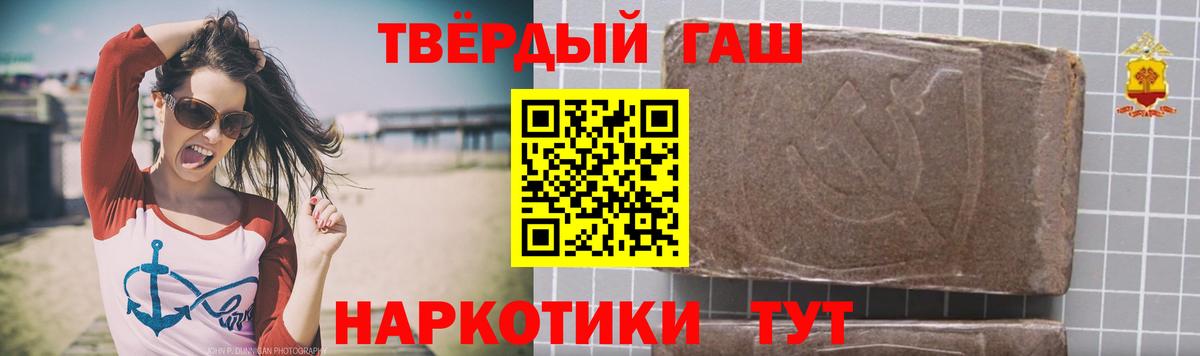 Гашиш убойный  Вход с VPN  ГАШИШ ice o lator  Гашиш  даркнет сайт  Невинномысск 