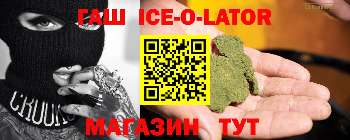 Гашиш Cannabis Невинномысск
