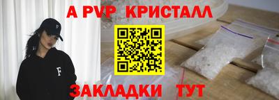 спайс Мариинск