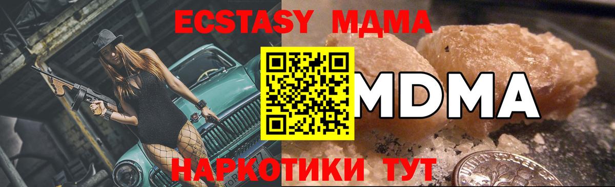 Невинномысск  MDMA  Вход с VPN  MDMA VHQ 