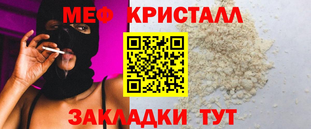 Невинномысск  Мефедрон  Меф  Вход с VPN  hydra ссылка  МЯУ-МЯУ мяу мяу 