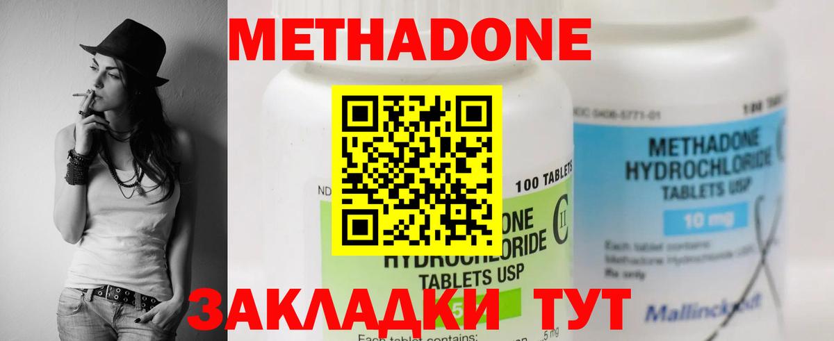 Невинномысск  Метадон methadone  Вход с VPN  МЕТАДОН мёд 