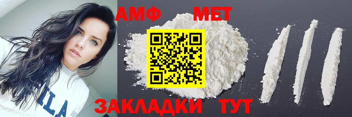 Первитин мет  Вход с VPN  Невинномысск 